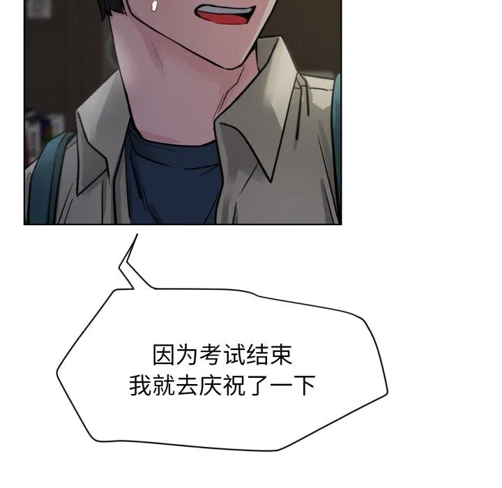 屋檐下的光 - 第88話 - page 15