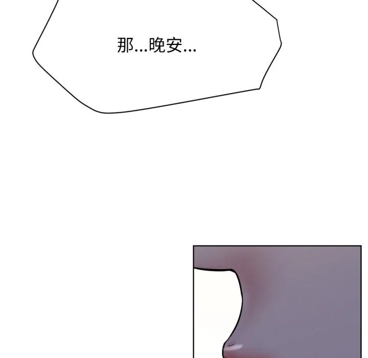 屋檐下的光 - 第88話 - page 17