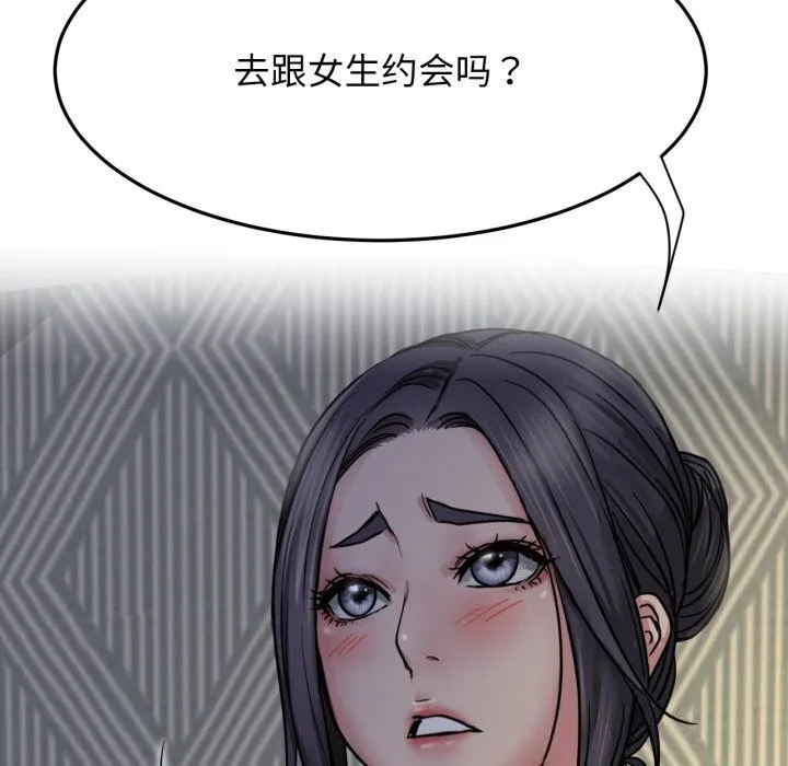 屋檐下的光 - 第88話 - page 20