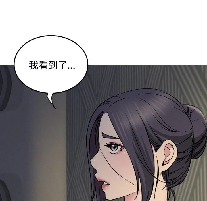 屋檐下的光 - 第88話 - page 25