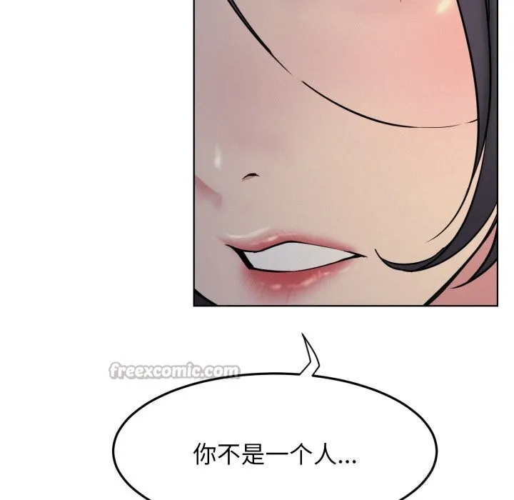 屋檐下的光 - 第88話 - page 28