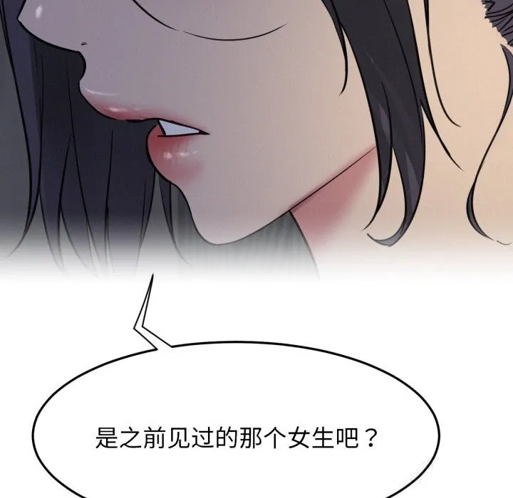 屋檐下的光 - 第88話 - page 33