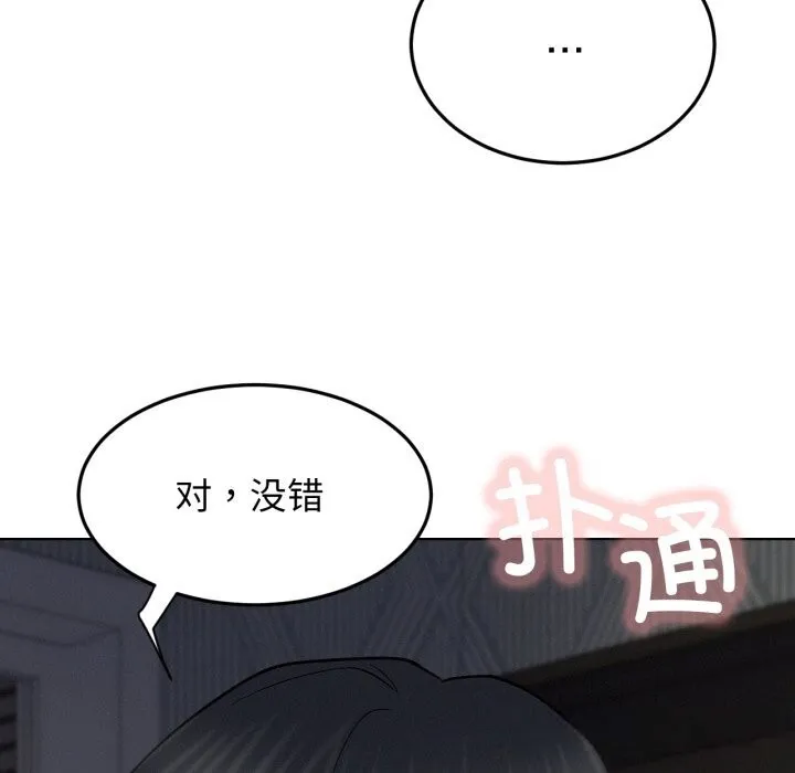 屋檐下的光 - 第88話 - page 36