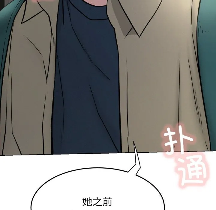 屋檐下的光 - 第88話 - page 38