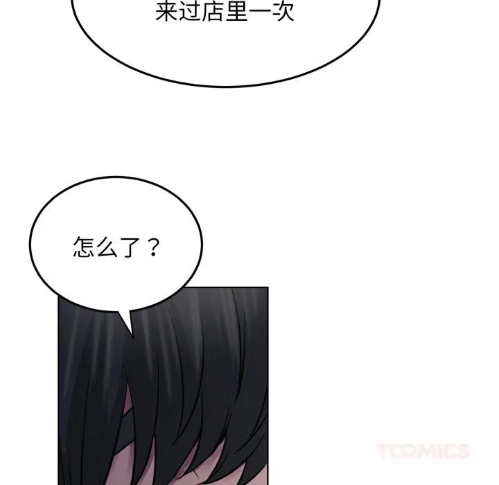 屋檐下的光 - 第88話 - page 39