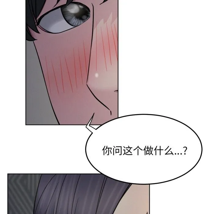 屋檐下的光 - 第88話 - page 40