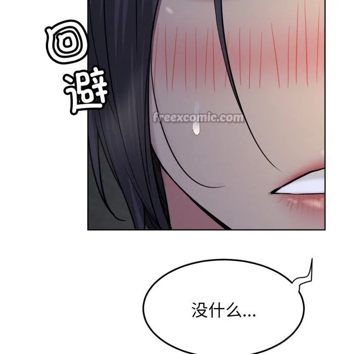 屋檐下的光 - 第88話 - page 42