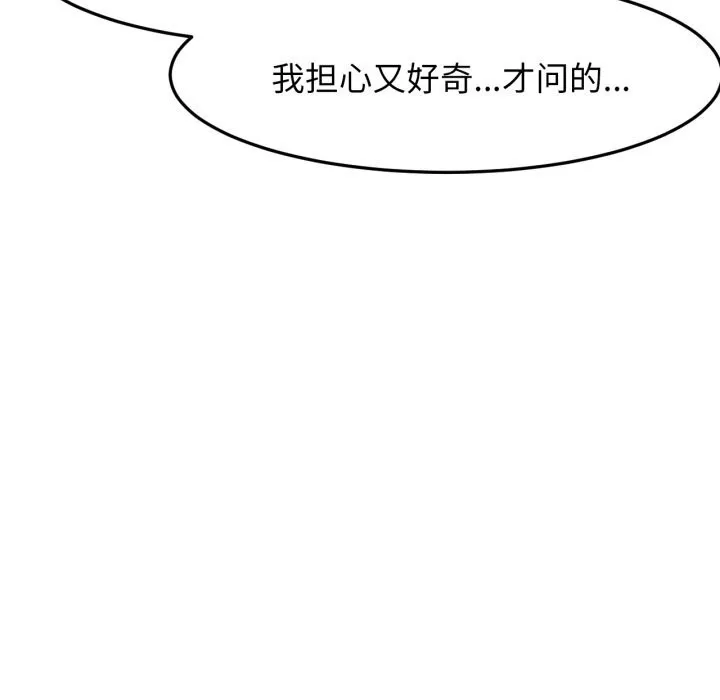 屋檐下的光 - 第88話 - page 46
