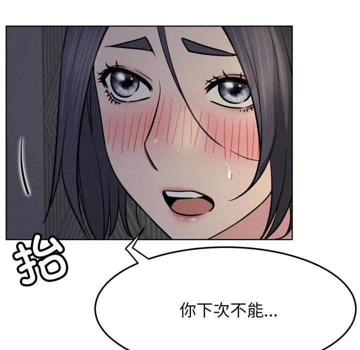 屋檐下的光 - 第88話 - page 47