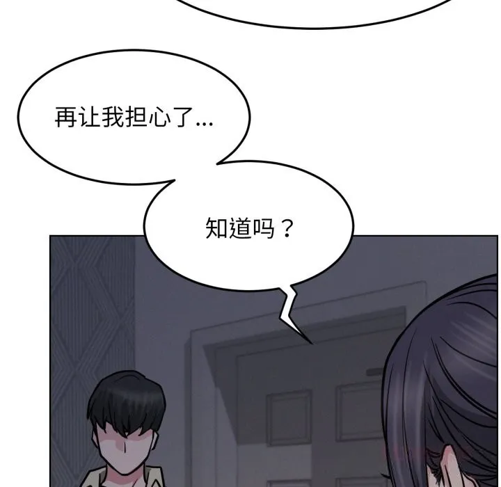 屋檐下的光 - 第88話 - page 48