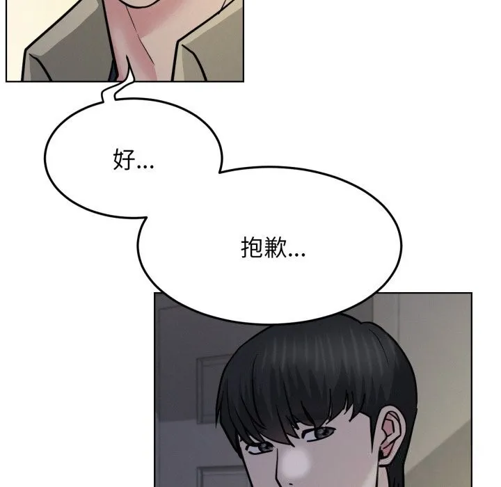 屋檐下的光 - 第88話 - page 50
