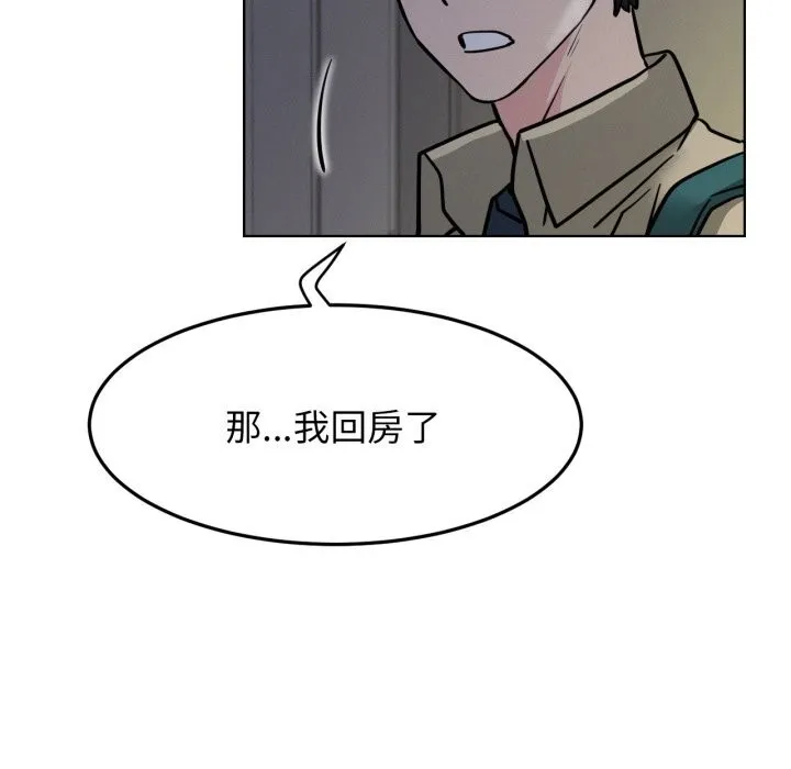 屋檐下的光 - 第88話 - page 51