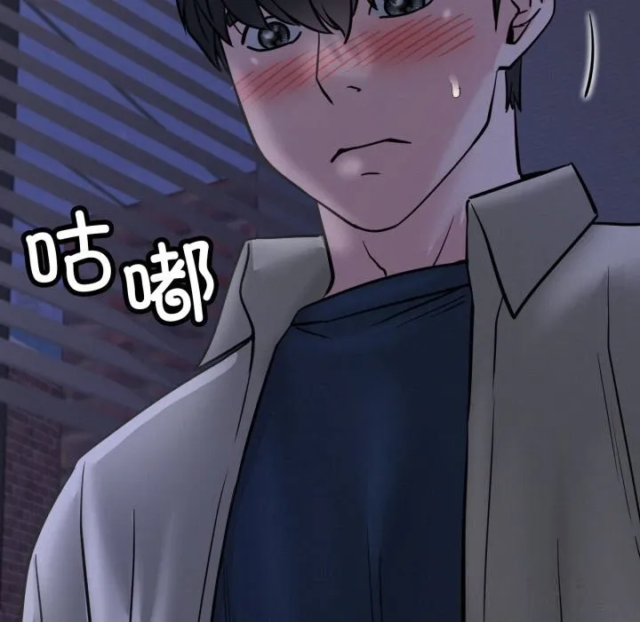 屋檐下的光 - 第88話 - page 68