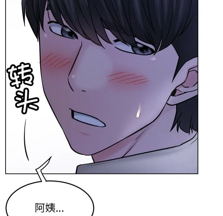 屋檐下的光 - 第88話 - page 71
