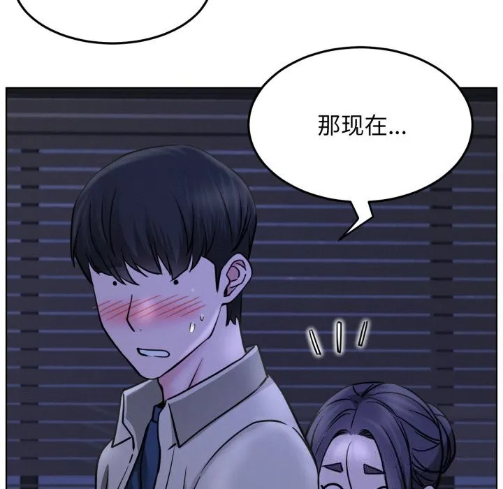 屋檐下的光 - 第88話 - page 72