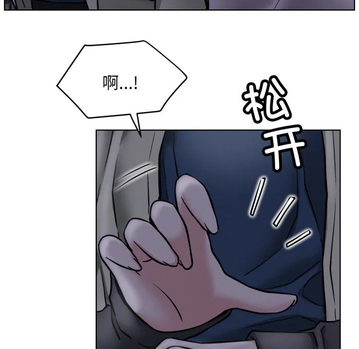 屋檐下的光 - 第88話 - page 74