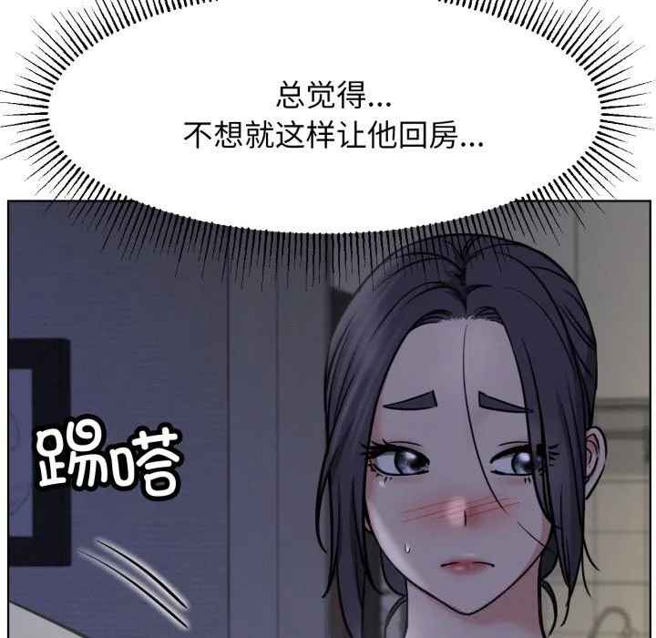 屋檐下的光 - 第88話 - page 76