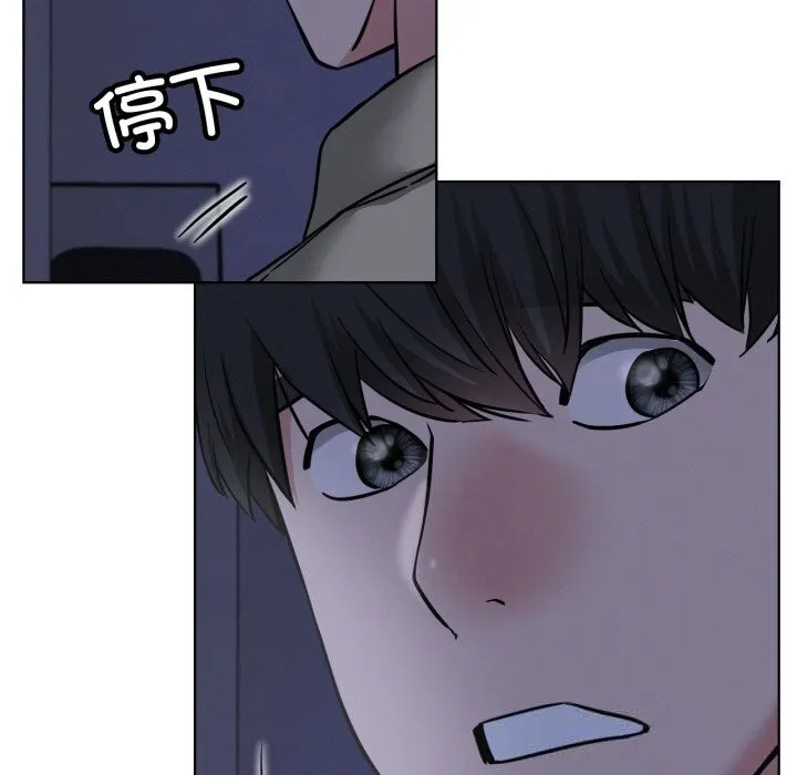 屋檐下的光 - 第88話 - page 79