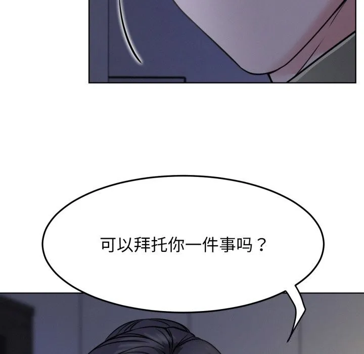 屋檐下的光 - 第88話 - page 80