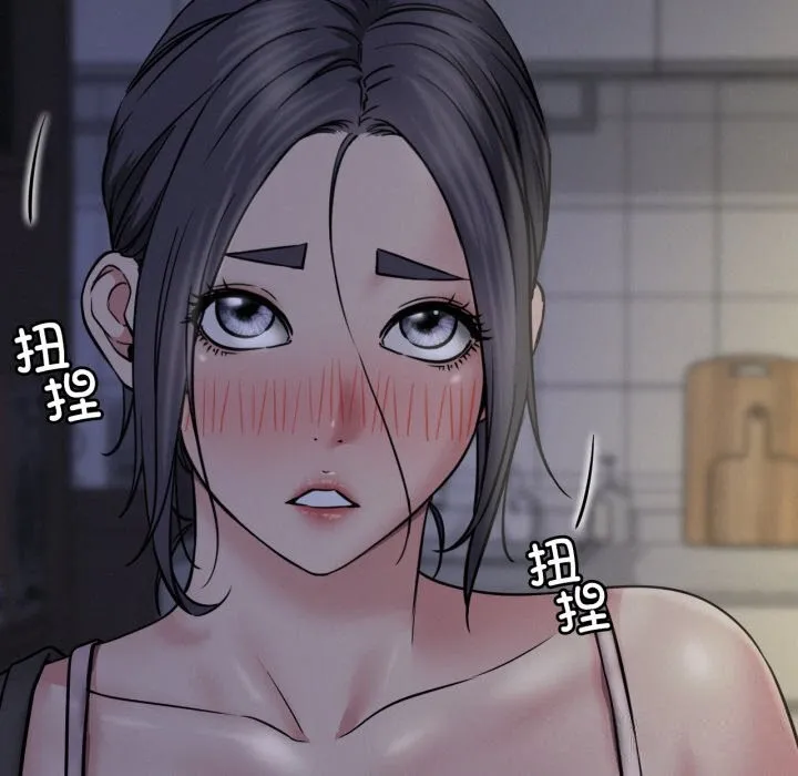 屋檐下的光 - 第88話 - page 81