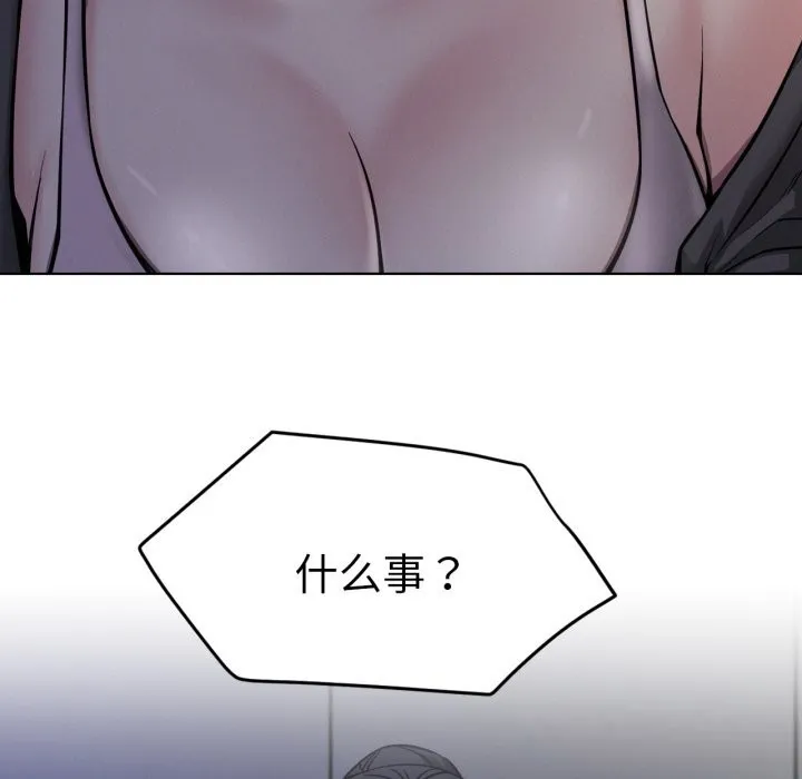屋檐下的光 - 第88話 - page 82