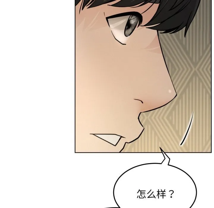 屋檐下的光 - 第88話 - page 103