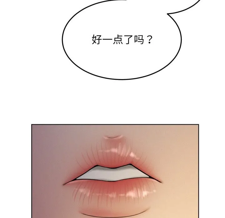 屋檐下的光 - 第88話 - page 104
