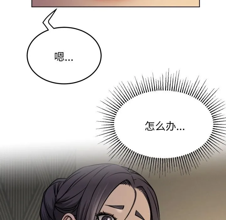屋檐下的光 - 第88話 - page 105