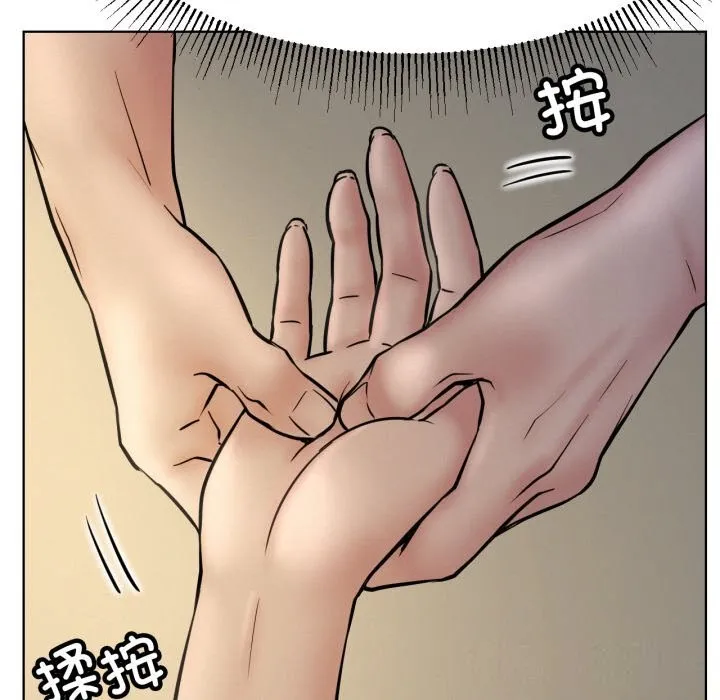 屋檐下的光 - 第88話 - page 109