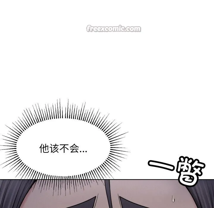屋檐下的光 - 第88話 - page 112