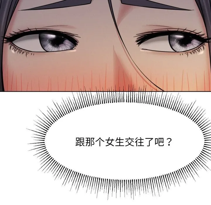 屋檐下的光 - 第88話 - page 113