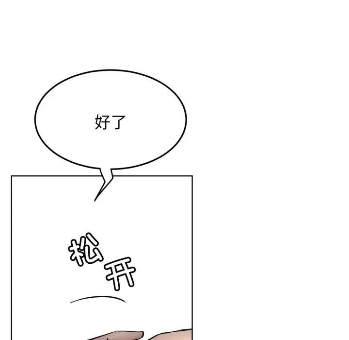 屋檐下的光 - 第88話 - page 121
