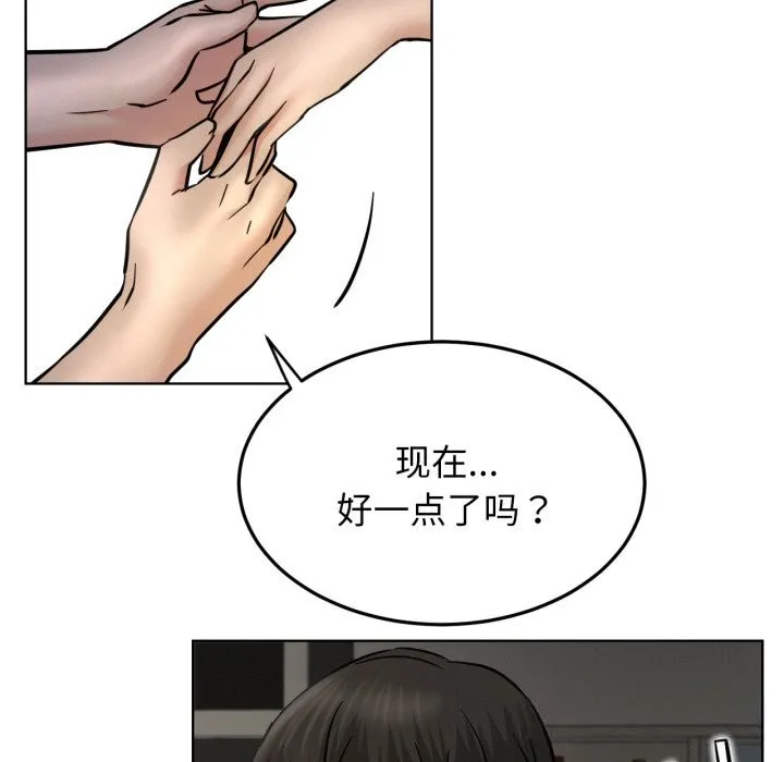 屋檐下的光 - 第88話 - page 122