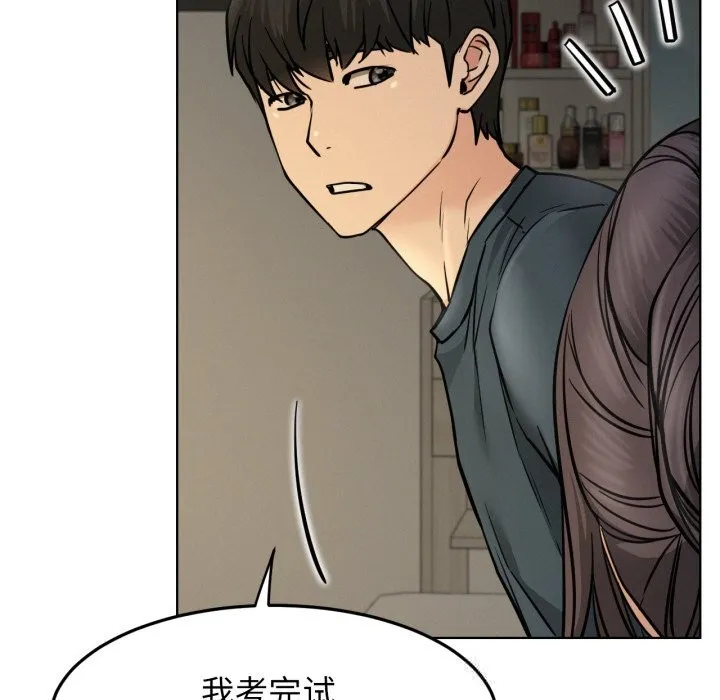 屋檐下的光 - 第88話 - page 123