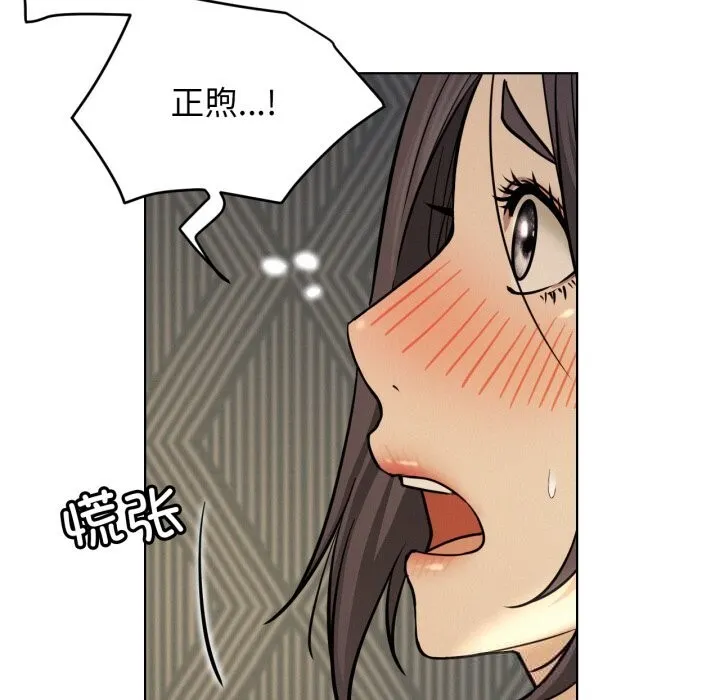 屋檐下的光 - 第88話 - page 125
