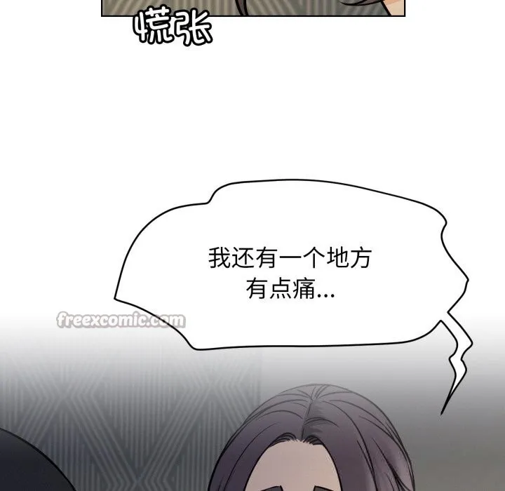 屋檐下的光 - 第88話 - page 126