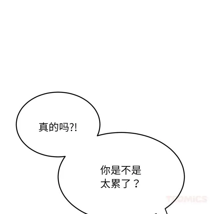 屋檐下的光 - 第88話 - page 129
