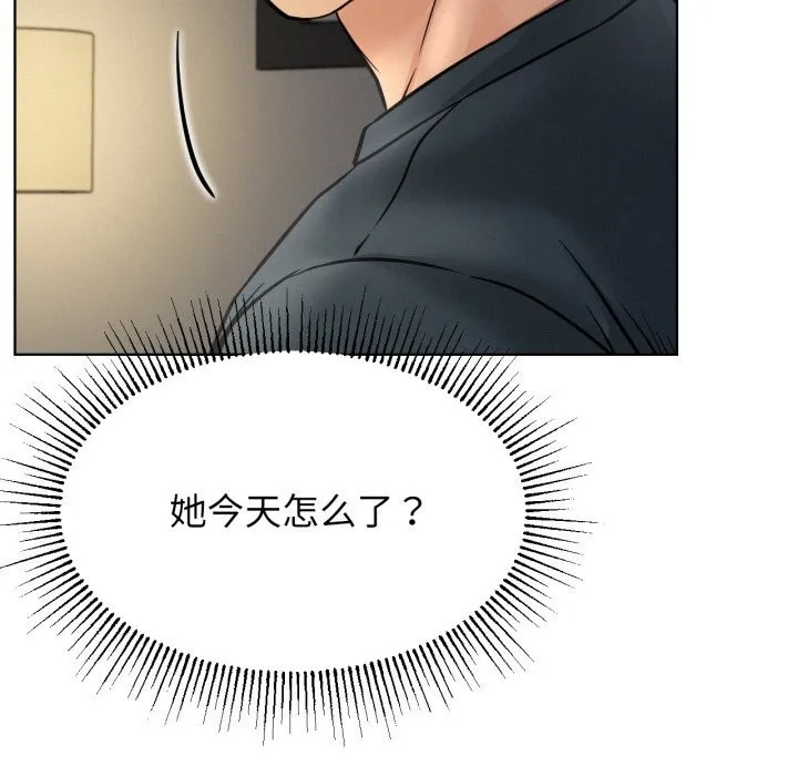 屋檐下的光 - 第88話 - page 131