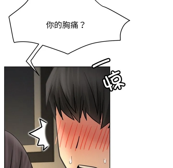 屋檐下的光 - 第88話 - page 137