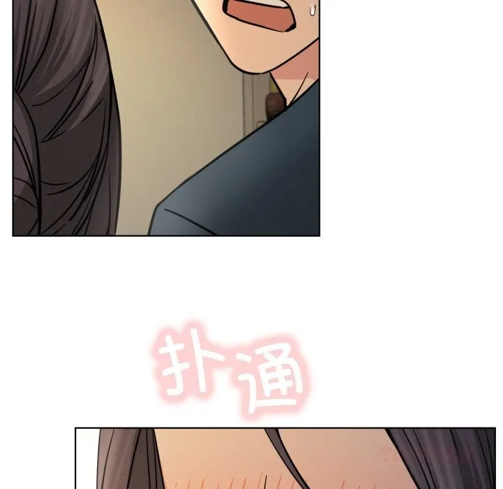 屋檐下的光 - 第88話 - page 138