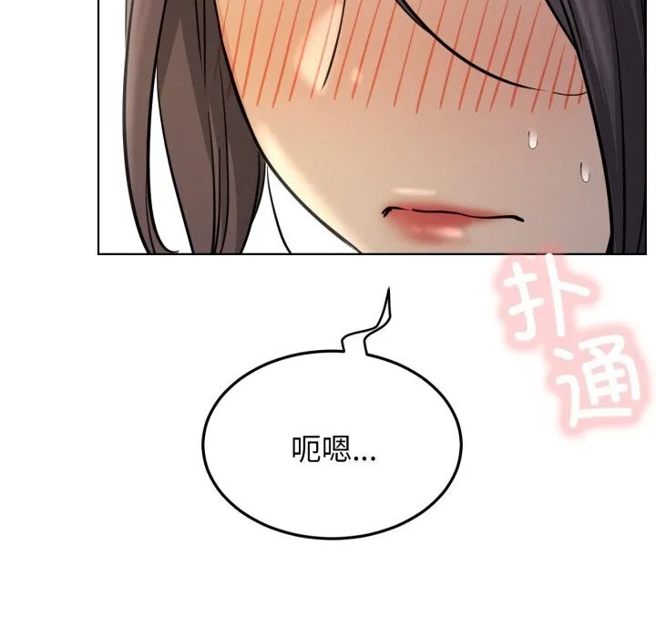 屋檐下的光 - 第88話 - page 139