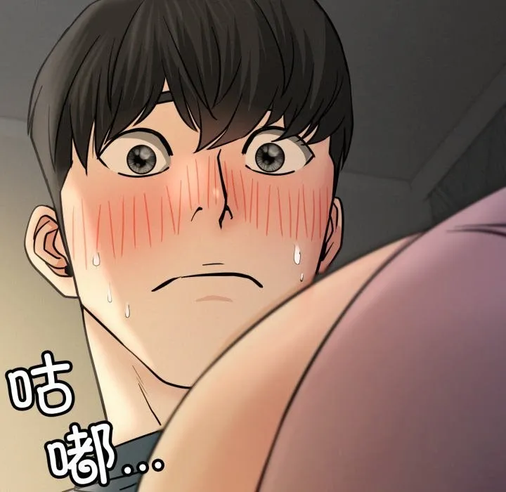 屋檐下的光 - 第88話 - page 141