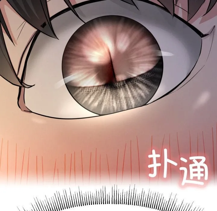 屋檐下的光 - 第88話 - page 144