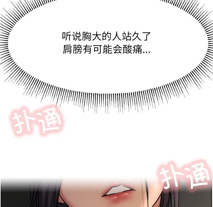 屋檐下的光 - 第88話 - page 145
