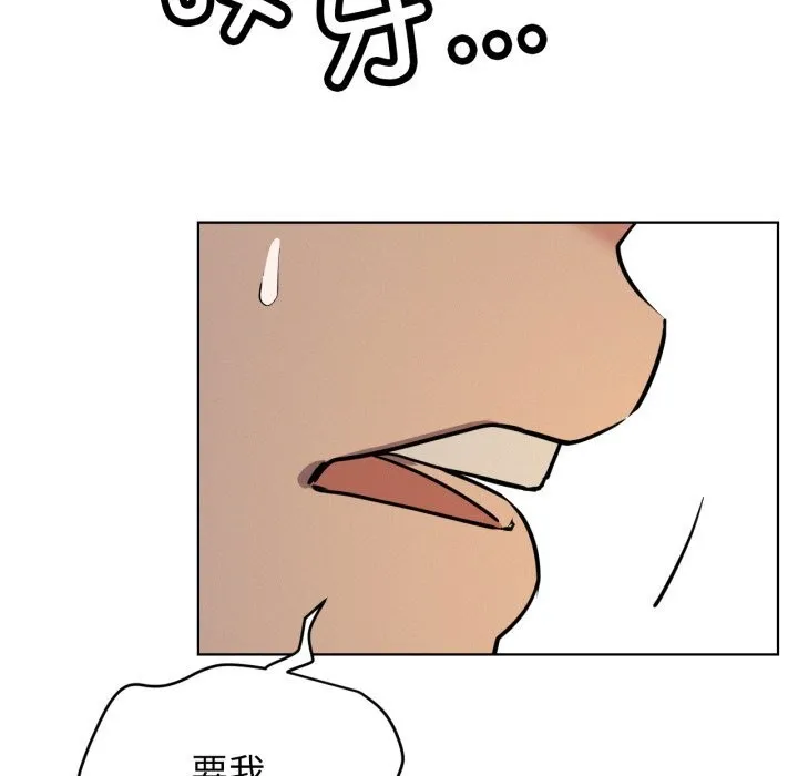 屋檐下的光 - 第88話 - page 149