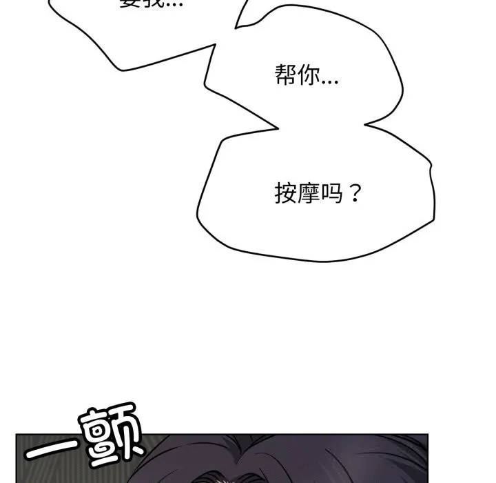 屋檐下的光 - 第88話 - page 150