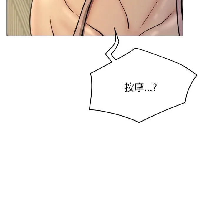 屋檐下的光 - 第88話 - page 152