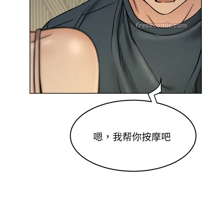屋檐下的光 - 第88話 - page 154