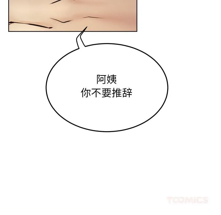 屋檐下的光 - 第88話 - page 156