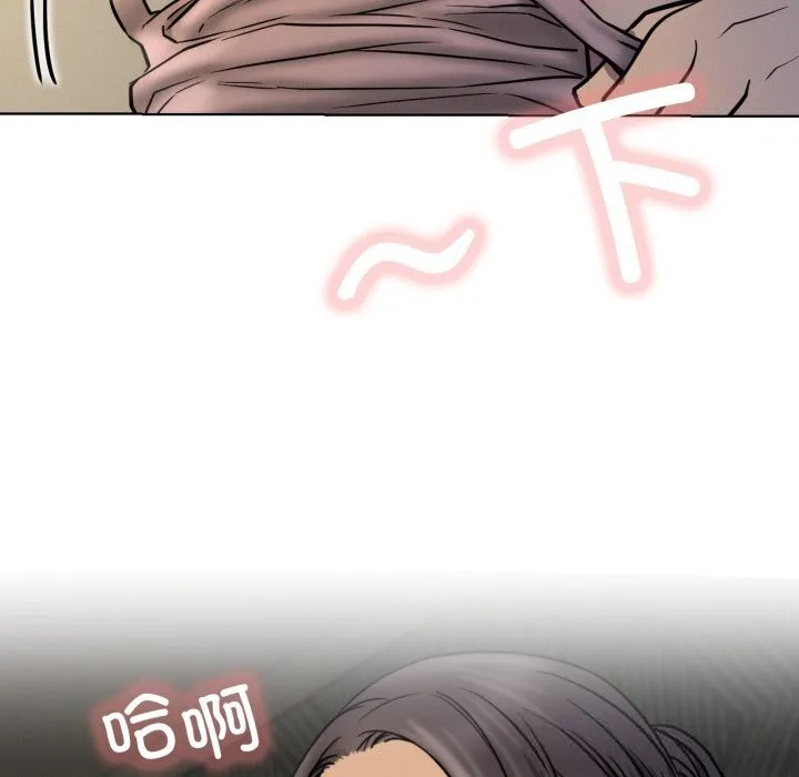 屋檐下的光 - 第88話 - page 160